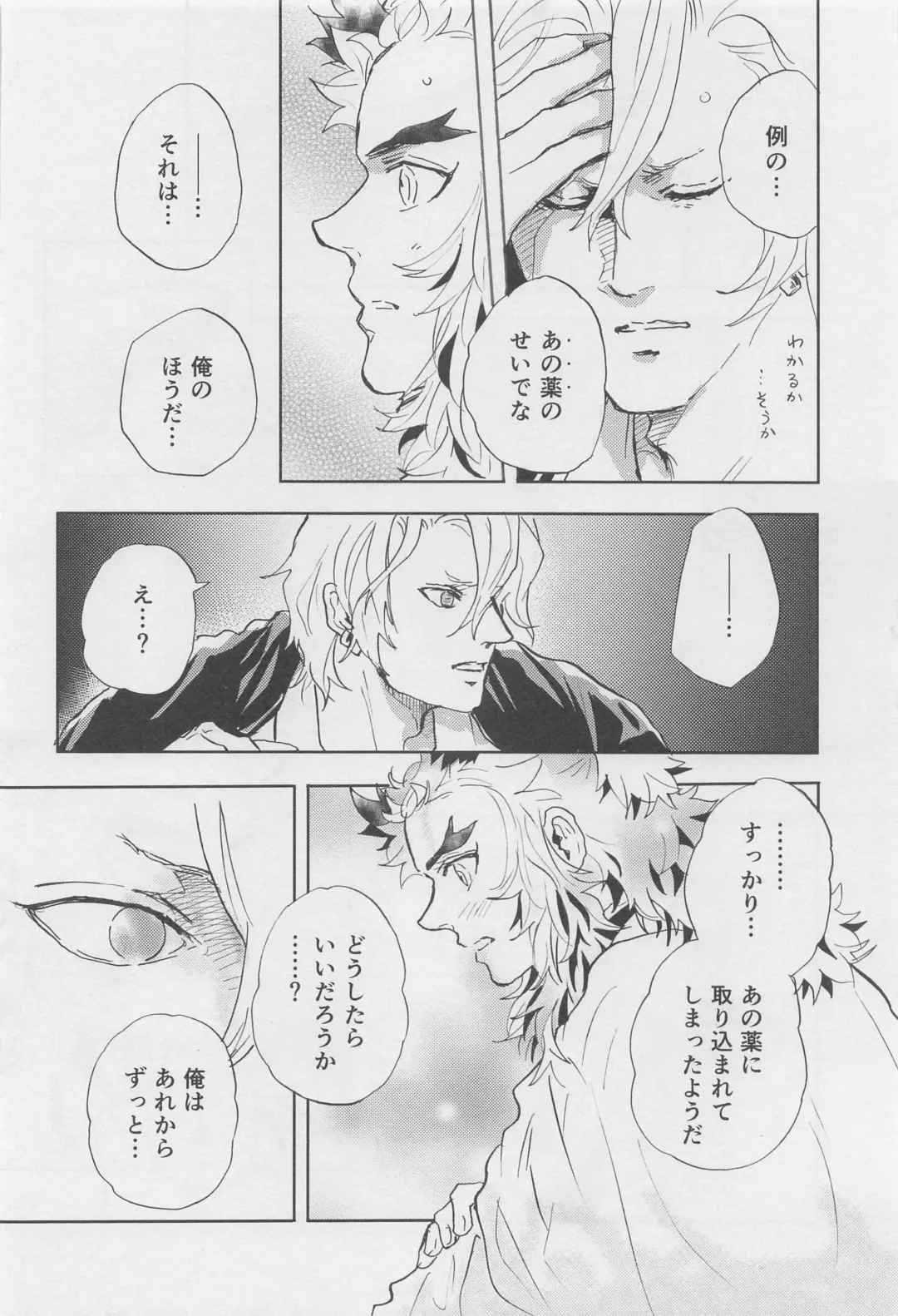 [Amano] Bikou Fhentai - Page 39