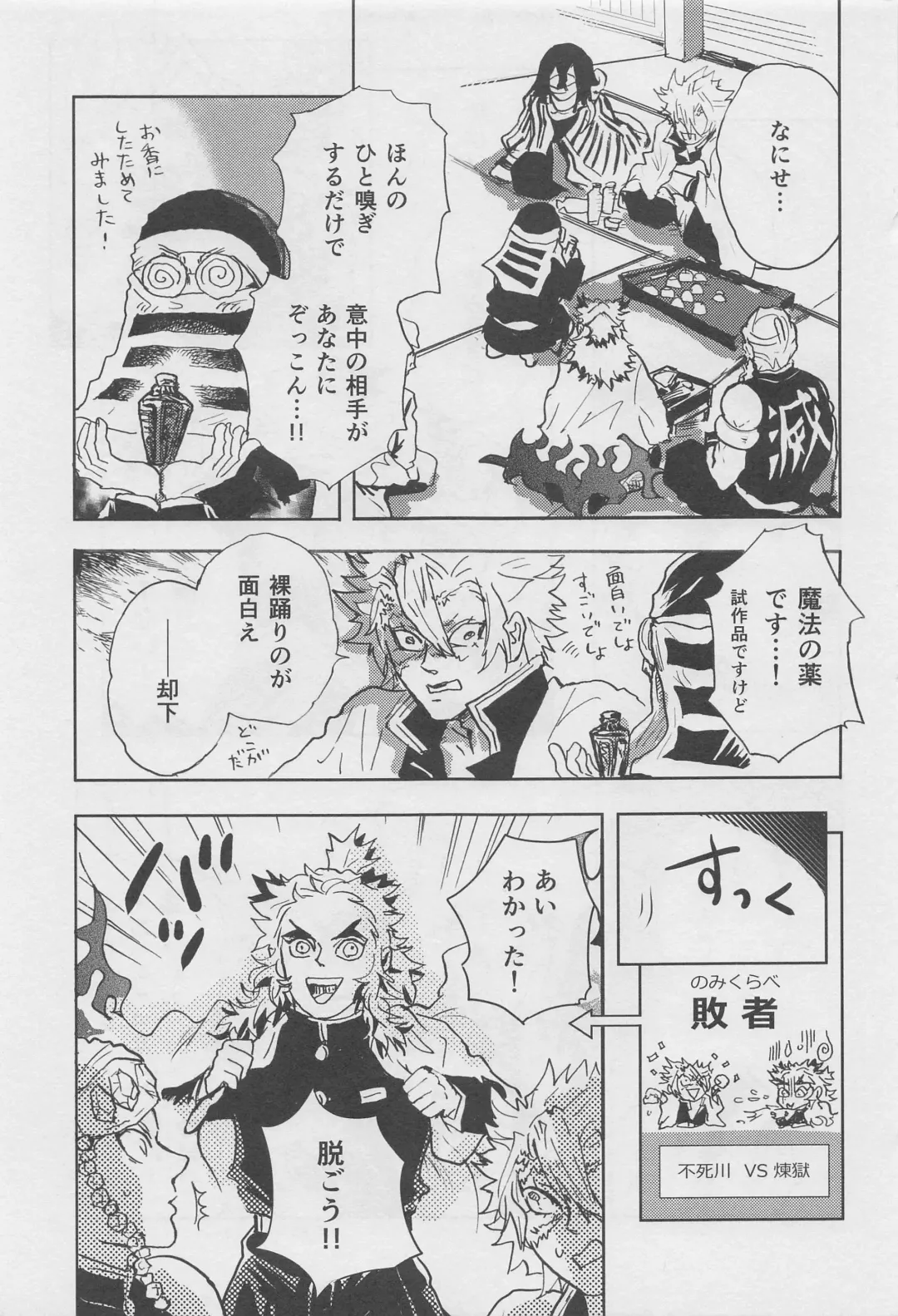 [Amano] Bikou Fhentai - Page 6