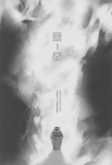 [Amano] Bikou Fhentai - Page 2