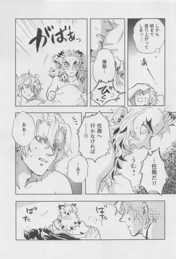 [Amano] Bikou Fhentai - Page 30