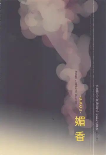 [Amano] Bikou Fhentai - Page 54