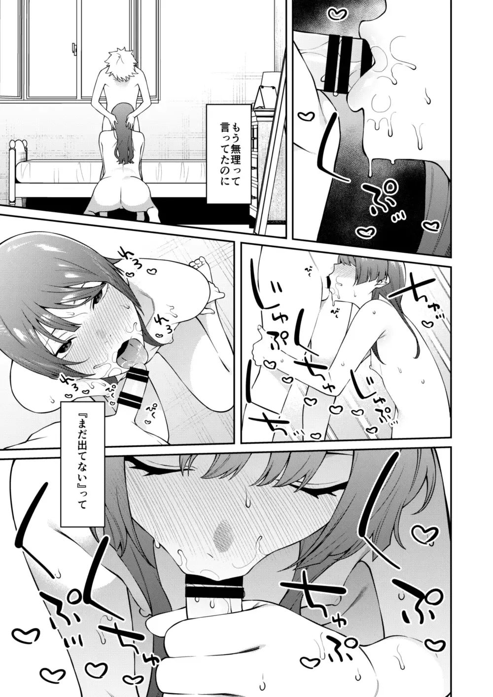 [Yukyu Ponzu] Sumire-chan ha atama ga ii. Fhentai - Page 24