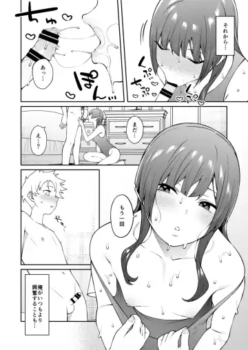 [Yukyu Ponzu] Sumire-chan ha atama ga ii. Fhentai - Page 19