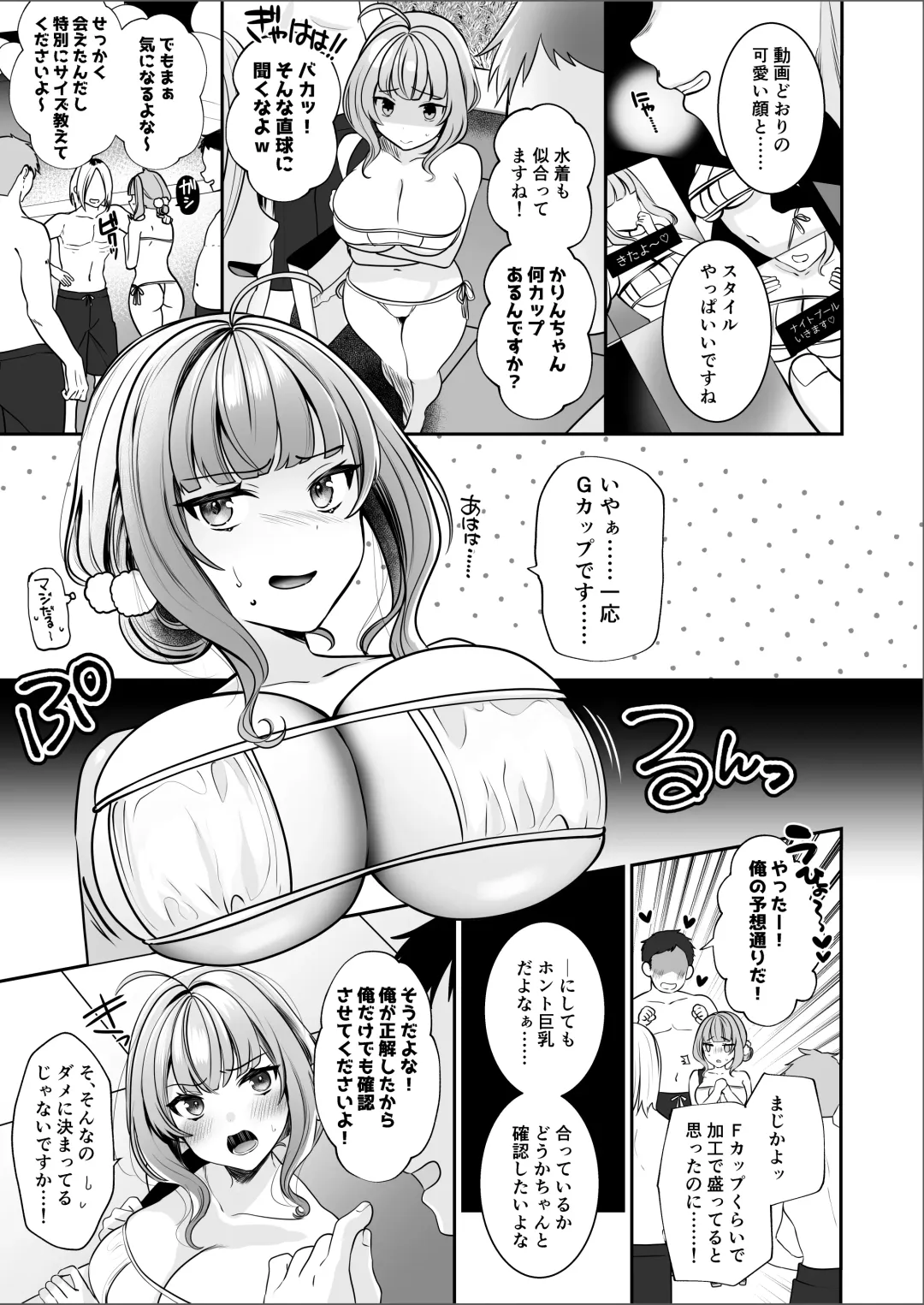 [Mittsuman - Yunamaro] #Ero-kei Influencer Karin-chan ~Kyou wa Follower-tachi ni Okasare masu~ Fhentai - Page 7
