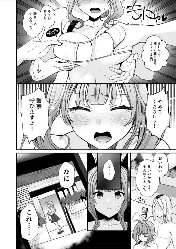 [Mittsuman - Yunamaro] #Ero-kei Influencer Karin-chan ~Kyou wa Follower-tachi ni Okasare masu~ Fhentai - Page 10