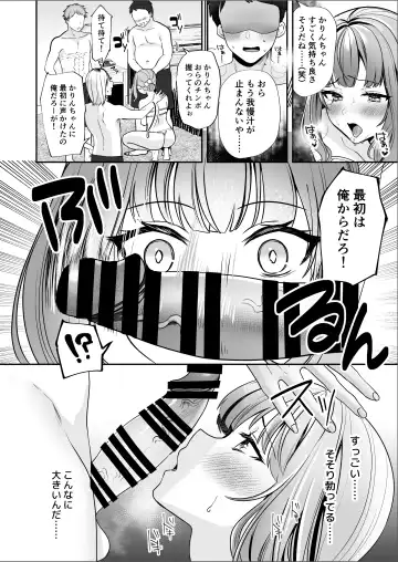 [Mittsuman - Yunamaro] #Ero-kei Influencer Karin-chan ~Kyou wa Follower-tachi ni Okasare masu~ Fhentai - Page 16