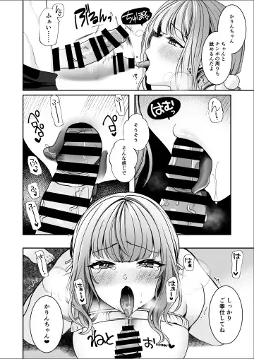[Mittsuman - Yunamaro] #Ero-kei Influencer Karin-chan ~Kyou wa Follower-tachi ni Okasare masu~ Fhentai - Page 18