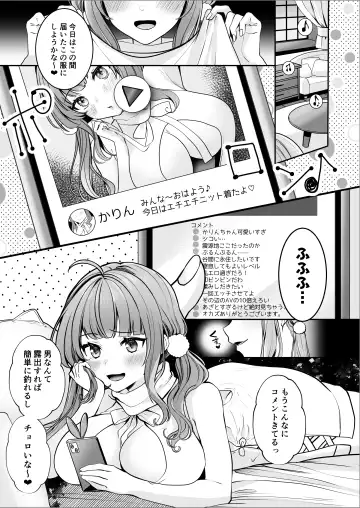 [Mittsuman - Yunamaro] #Ero-kei Influencer Karin-chan ~Kyou wa Follower-tachi ni Okasare masu~ Fhentai - Page 3