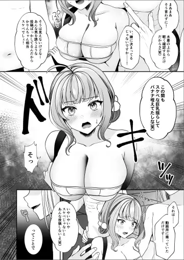 [Mittsuman - Yunamaro] #Ero-kei Influencer Karin-chan ~Kyou wa Follower-tachi ni Okasare masu~ Fhentai - Page 8