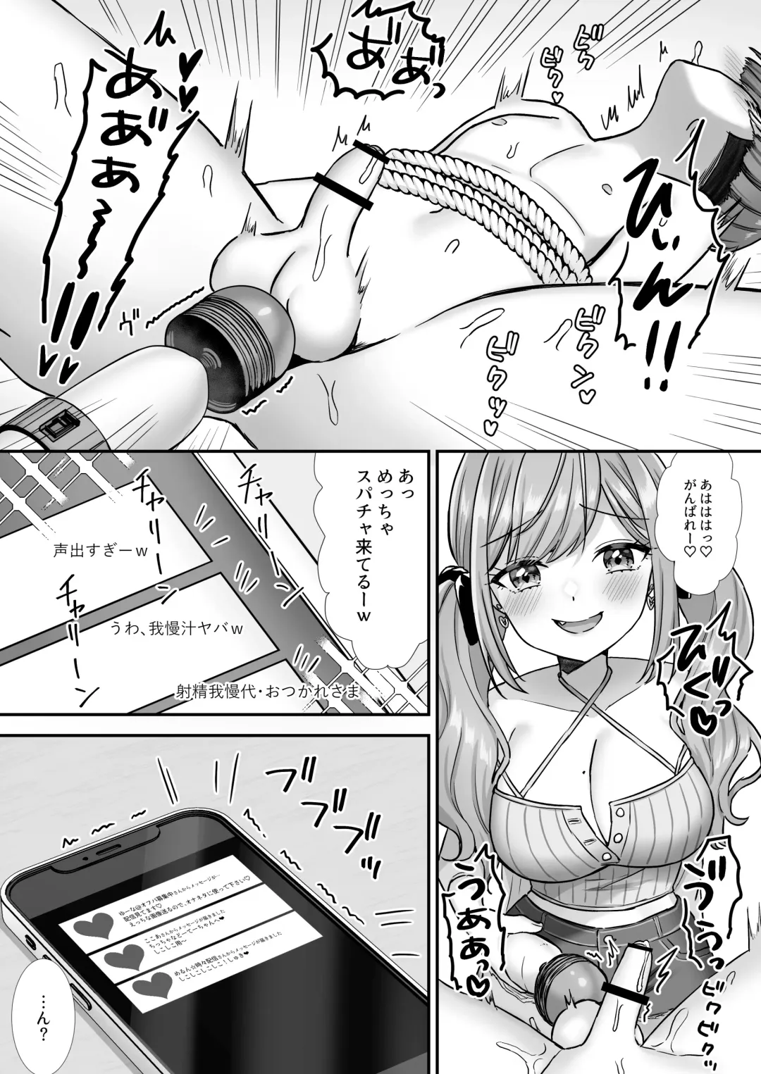 [Yamashima Chihane] Nasakenai Tegoki Shasei Saserareru Haishin Fhentai - Page 12