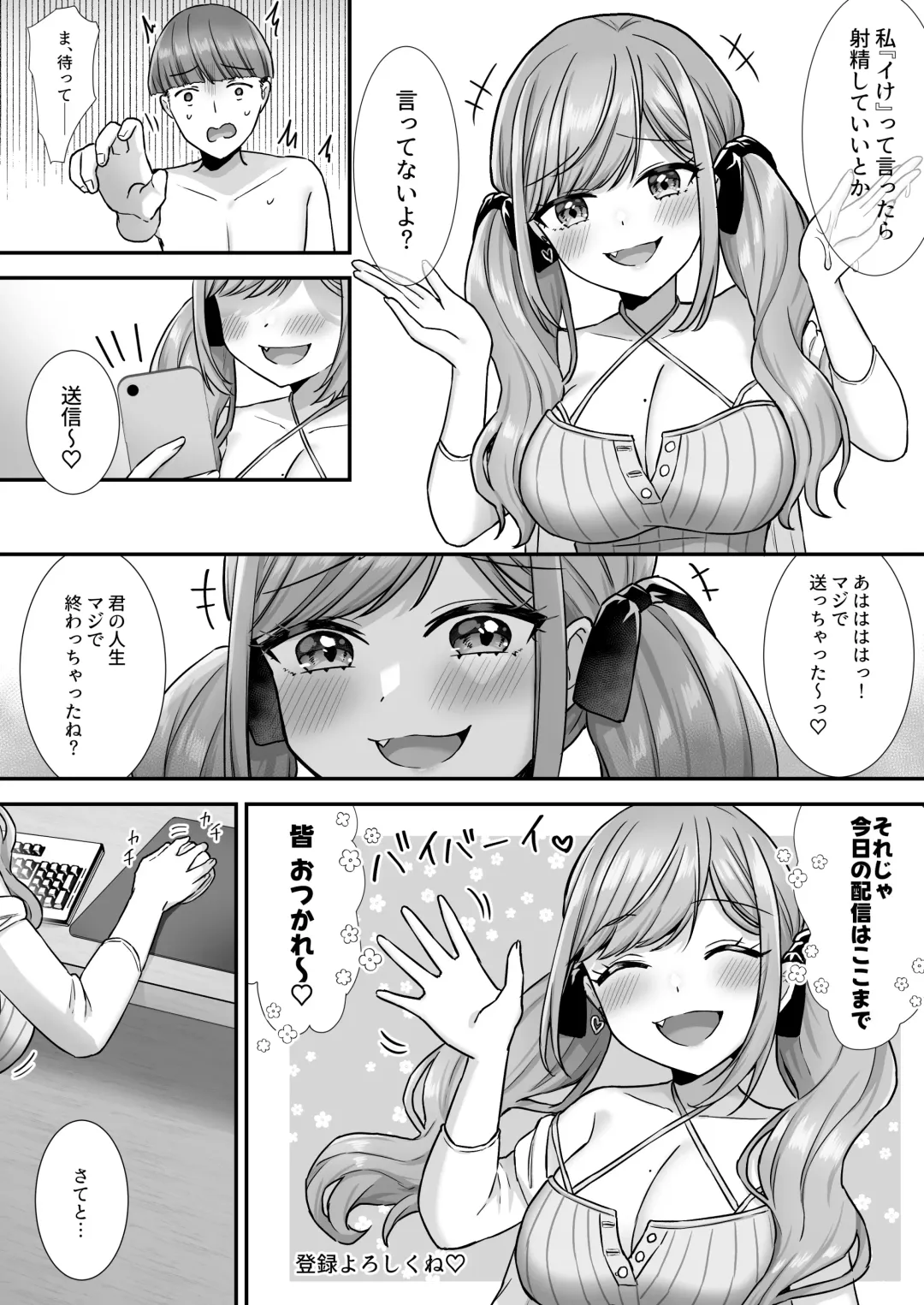 [Yamashima Chihane] Nasakenai Tegoki Shasei Saserareru Haishin Fhentai - Page 15