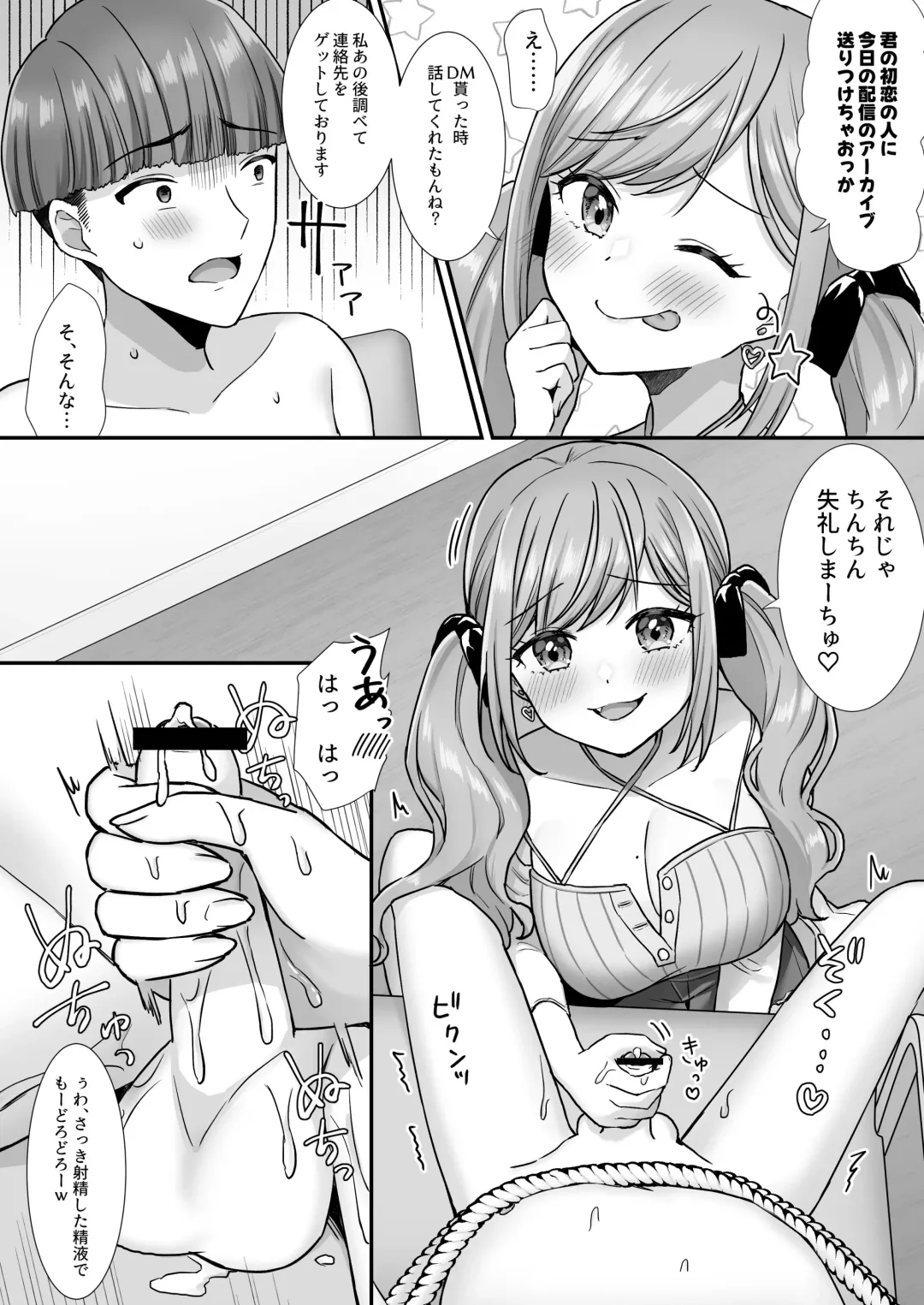 [Yamashima Chihane] Nasakenai Tegoki Shasei Saserareru Haishin Fhentai - Page 9