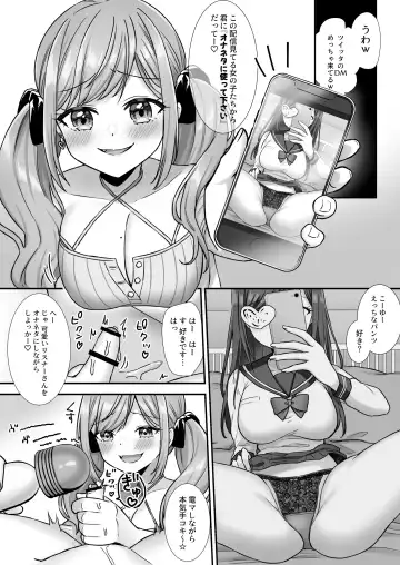 [Yamashima Chihane] Nasakenai Tegoki Shasei Saserareru Haishin Fhentai - Page 13