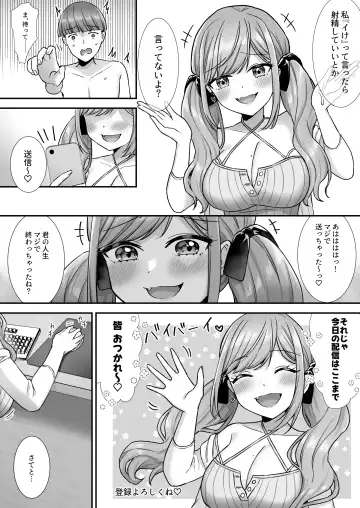 [Yamashima Chihane] Nasakenai Tegoki Shasei Saserareru Haishin Fhentai - Page 15
