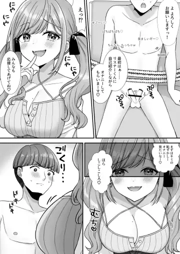 [Yamashima Chihane] Nasakenai Tegoki Shasei Saserareru Haishin Fhentai - Page 3