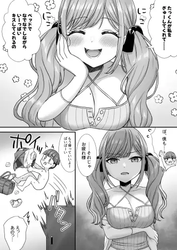 [Yamashima Chihane] Nasakenai Tegoki Shasei Saserareru Haishin Fhentai - Page 33