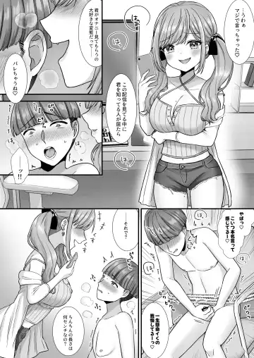 [Yamashima Chihane] Nasakenai Tegoki Shasei Saserareru Haishin Fhentai - Page 5