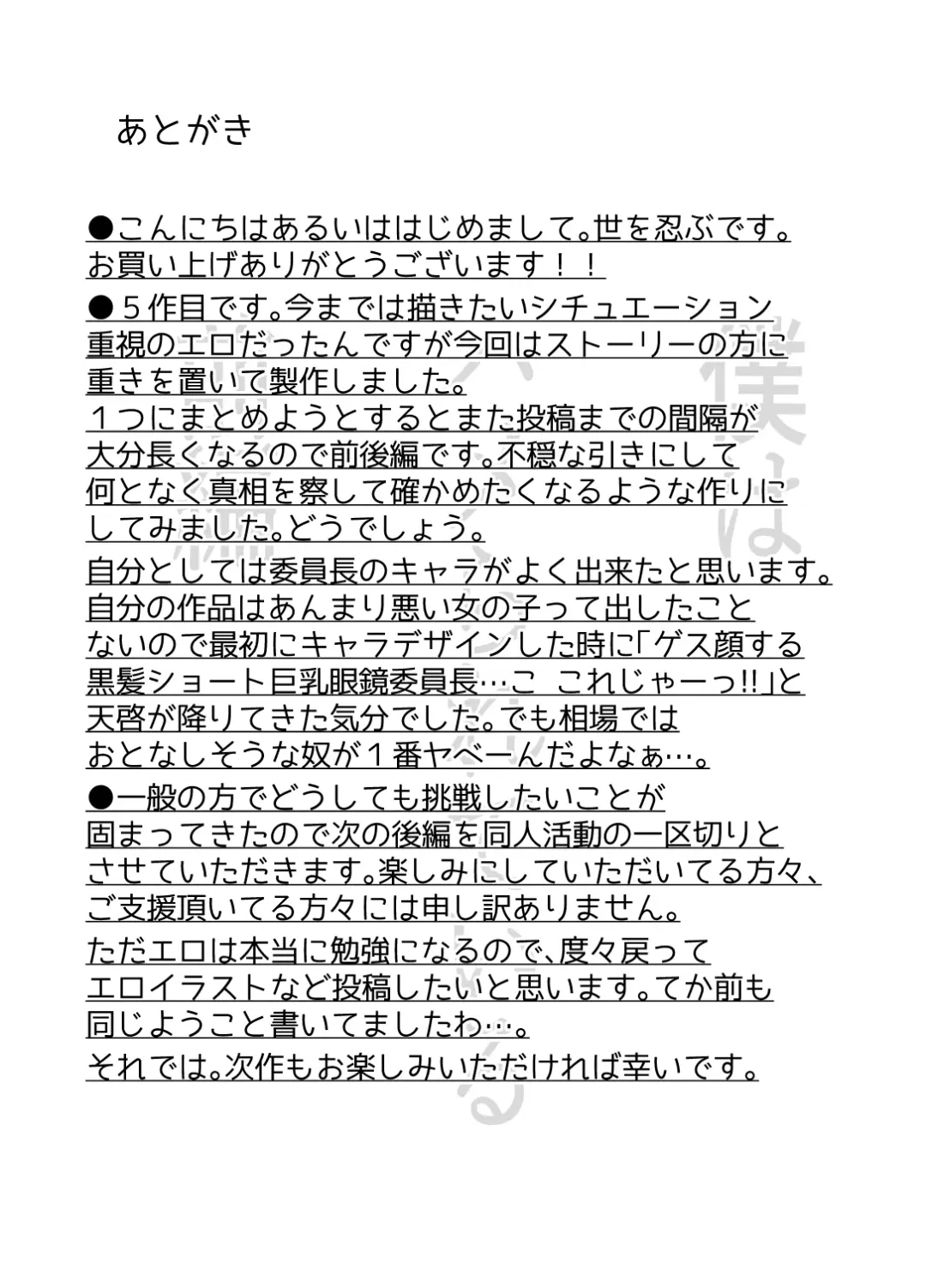 Boku wa Hamerareteiru Zenpen Fhentai - Page 26