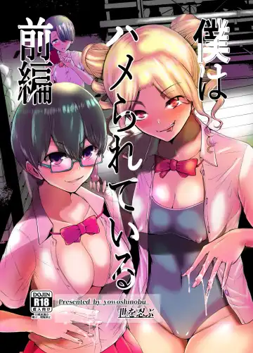 Read Boku wa Hamerareteiru Zenpen - Fhentai