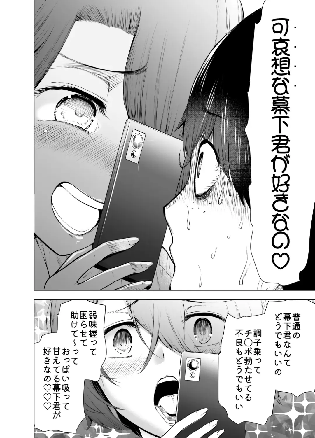 Boku wa Hamerareteiru Kouhen Fhentai - Page 19