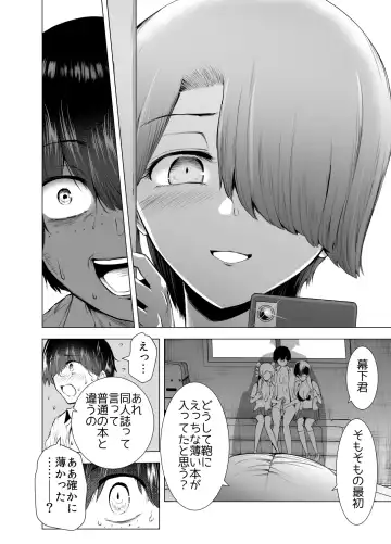 Boku wa Hamerareteiru Kouhen Fhentai - Page 17