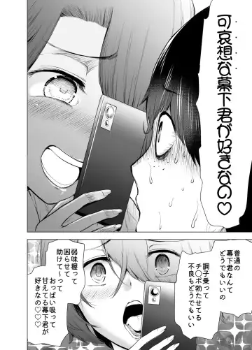 Boku wa Hamerareteiru Kouhen Fhentai - Page 19