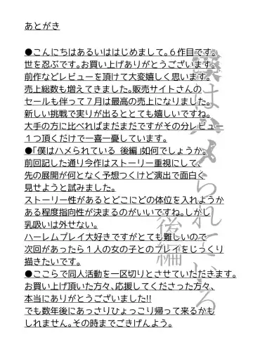 Boku wa Hamerareteiru Kouhen Fhentai - Page 24