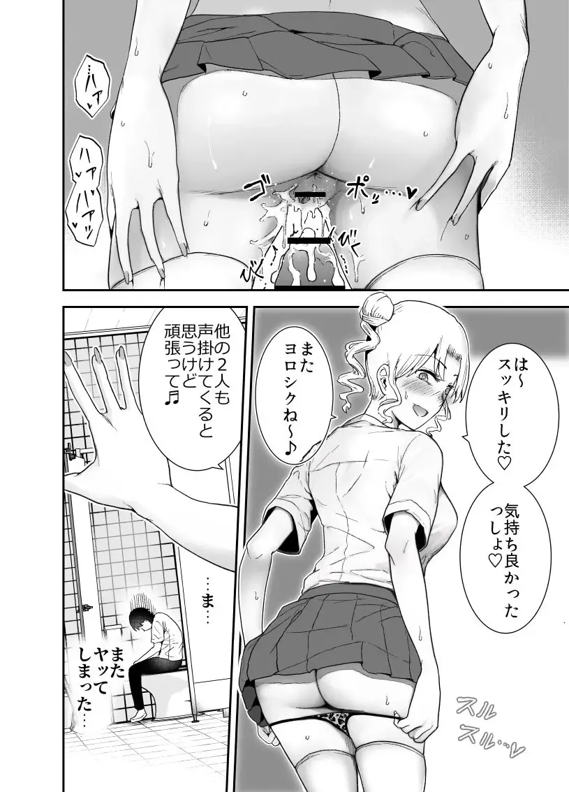 Boku wa Hamerareteiru Zoku 1 Fhentai - Page 6
