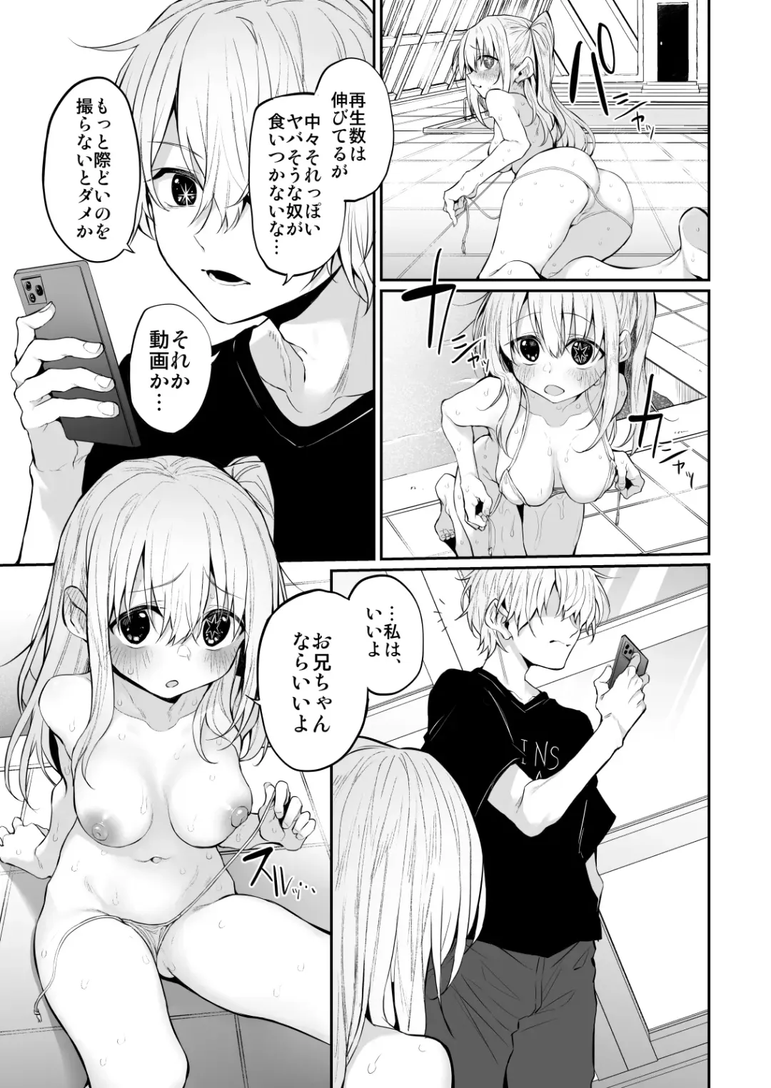 [Suga Hideo] SCANDAL Marked-girls Vol. 25 Fhentai - Page 7