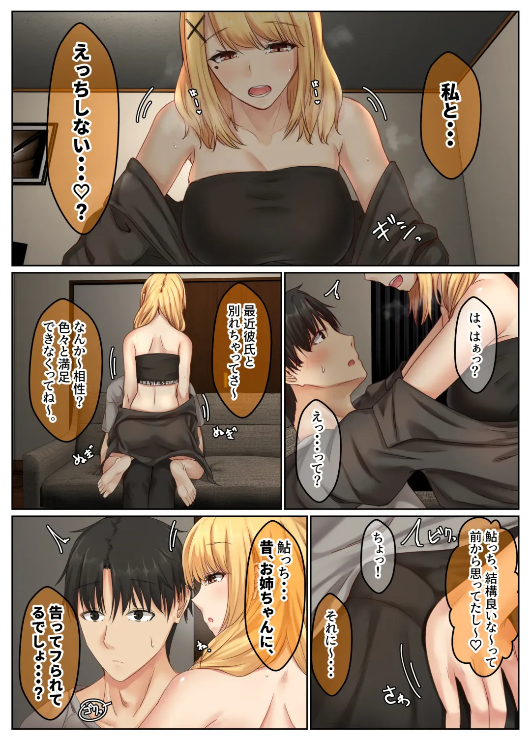 Otonari Shimai to no Koubi Seikatsu ~Sekkyokuteki na Kyonyuu Imouto to Hamemakuri Seikatsu~ Fhentai - Page 10