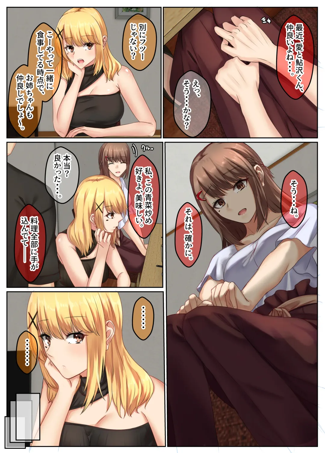 Otonari Shimai to no Koubi Seikatsu ~Sekkyokuteki na Kyonyuu Imouto to Hamemakuri Seikatsu~ Fhentai - Page 27