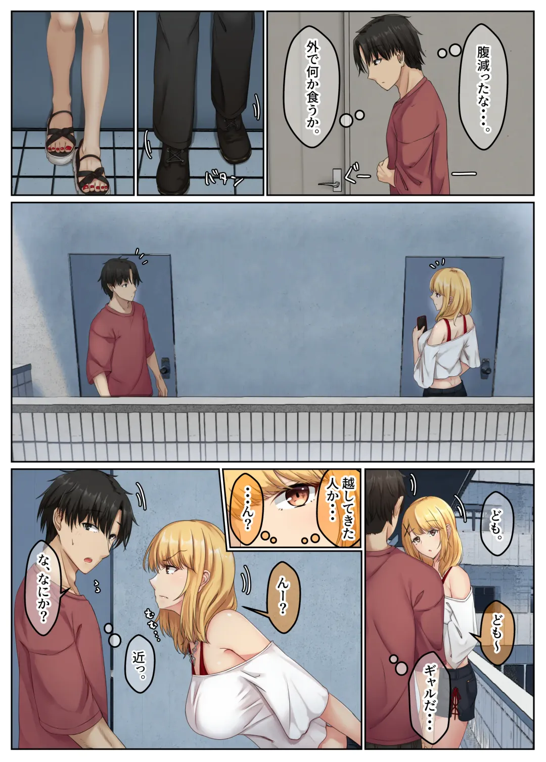 Otonari Shimai to no Koubi Seikatsu ~Sekkyokuteki na Kyonyuu Imouto to Hamemakuri Seikatsu~ Fhentai - Page 4