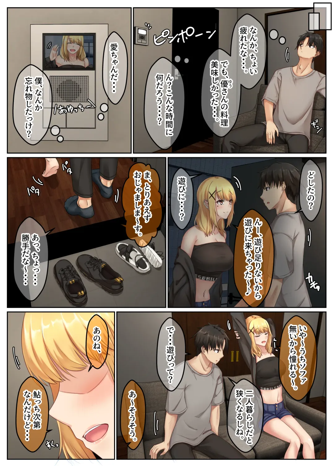 Otonari Shimai to no Koubi Seikatsu ~Sekkyokuteki na Kyonyuu Imouto to Hamemakuri Seikatsu~ Fhentai - Page 9