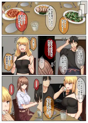 Otonari Shimai to no Koubi Seikatsu ~Sekkyokuteki na Kyonyuu Imouto to Hamemakuri Seikatsu~ Fhentai - Page 26