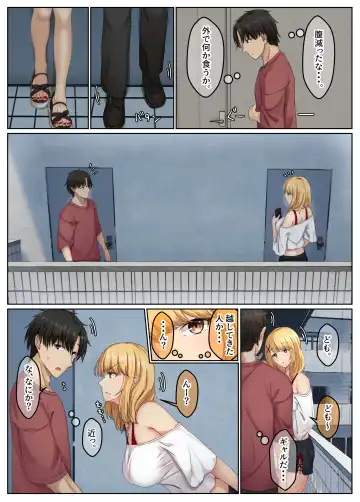 Otonari Shimai to no Koubi Seikatsu ~Sekkyokuteki na Kyonyuu Imouto to Hamemakuri Seikatsu~ Fhentai - Page 4