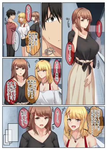 Otonari Shimai to no Koubi Seikatsu ~Sekkyokuteki na Kyonyuu Imouto to Hamemakuri Seikatsu~ Fhentai - Page 6