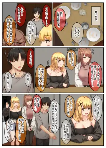 Otonari Shimai to no Koubi Seikatsu ~Sekkyokuteki na Kyonyuu Imouto to Hamemakuri Seikatsu~ Fhentai - Page 7