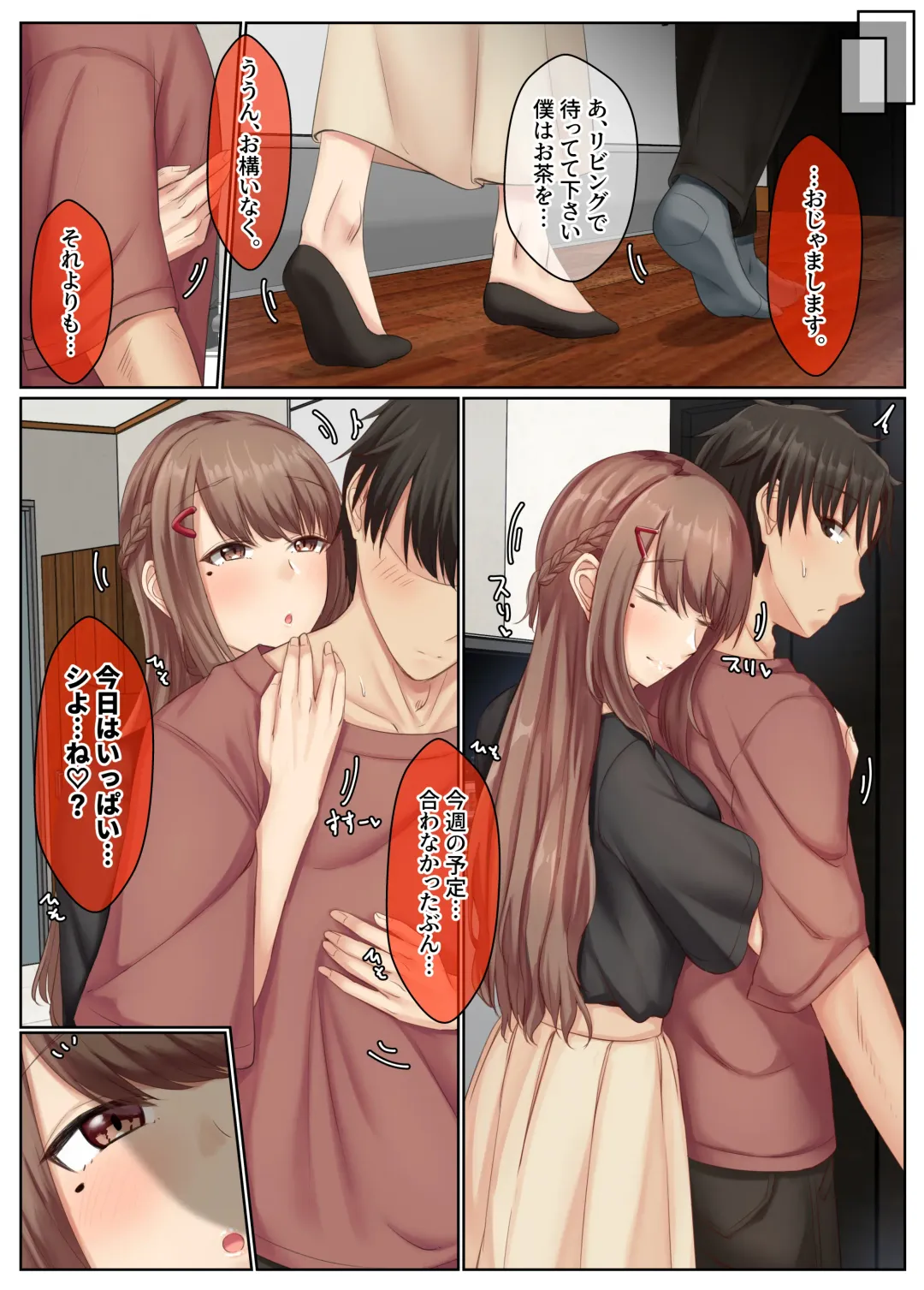 Otonari Shimai to no Koubi Seikatsu ~Seiso-kei no Kyonyuu Ane to Ichahame Seikatsu~ Fhentai - Page 31