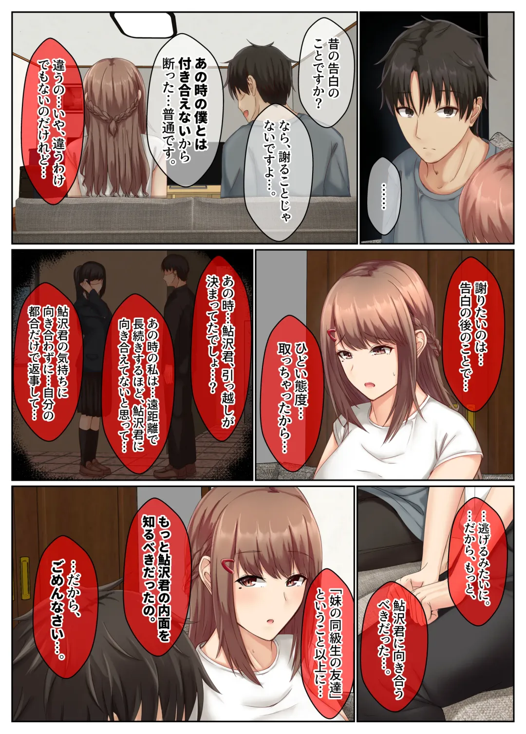 Otonari Shimai to no Koubi Seikatsu ~Seiso-kei no Kyonyuu Ane to Ichahame Seikatsu~ Fhentai - Page 6