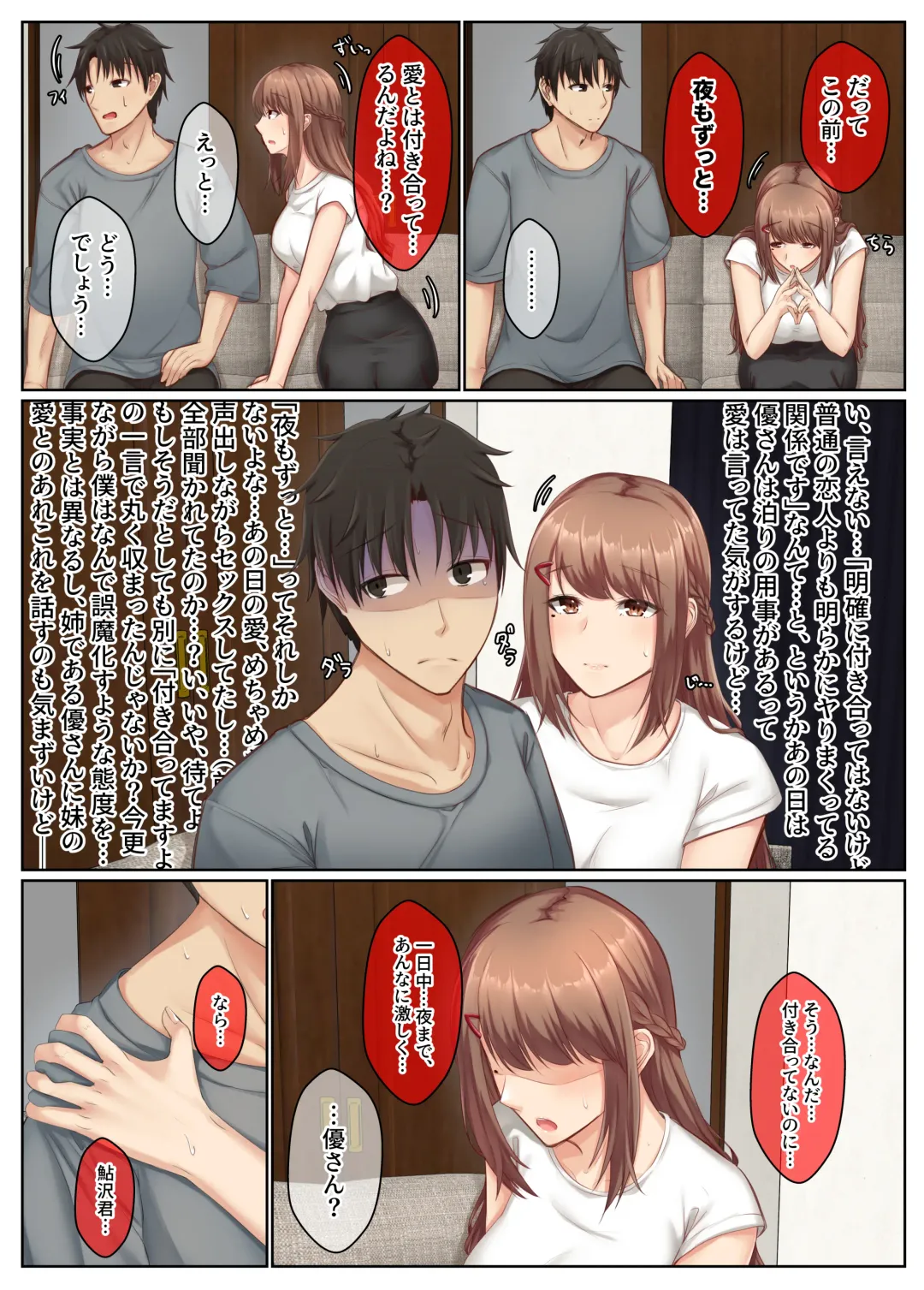 Otonari Shimai to no Koubi Seikatsu ~Seiso-kei no Kyonyuu Ane to Ichahame Seikatsu~ Fhentai - Page 8