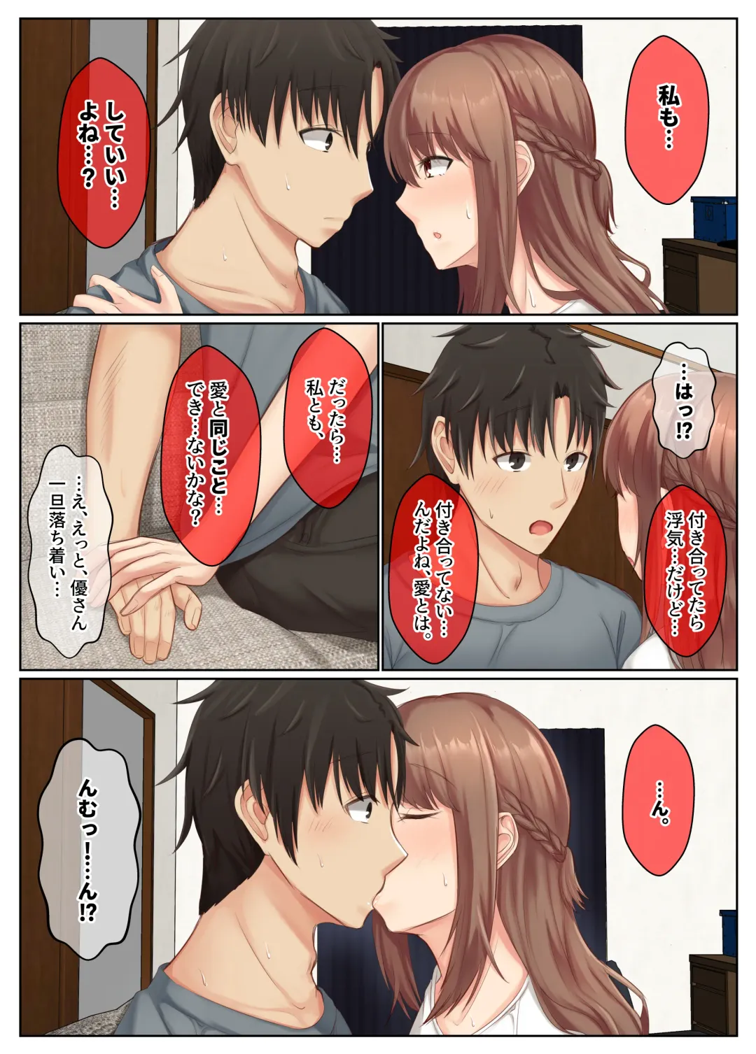 Otonari Shimai to no Koubi Seikatsu ~Seiso-kei no Kyonyuu Ane to Ichahame Seikatsu~ Fhentai - Page 9