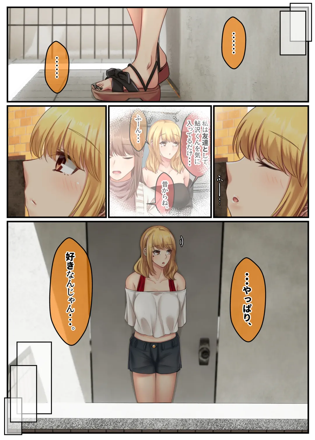 Otonari Shimai to no Koubi Seikatsu ~Kyonyuu Shimai to Mitashi Au Hibi~ Fhentai - Page 14