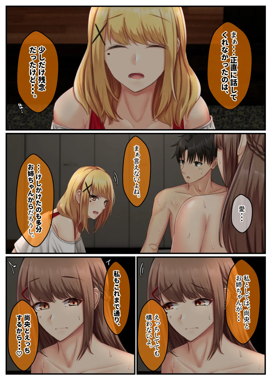 Otonari Shimai to no Koubi Seikatsu ~Kyonyuu Shimai to Mitashi Au Hibi~ Fhentai - Page 6