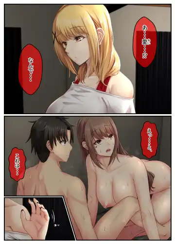 Otonari Shimai to no Koubi Seikatsu ~Kyonyuu Shimai to Mitashi Au Hibi~ Fhentai - Page 4