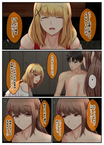 Otonari Shimai to no Koubi Seikatsu ~Kyonyuu Shimai to Mitashi Au Hibi~ Fhentai - Page 6