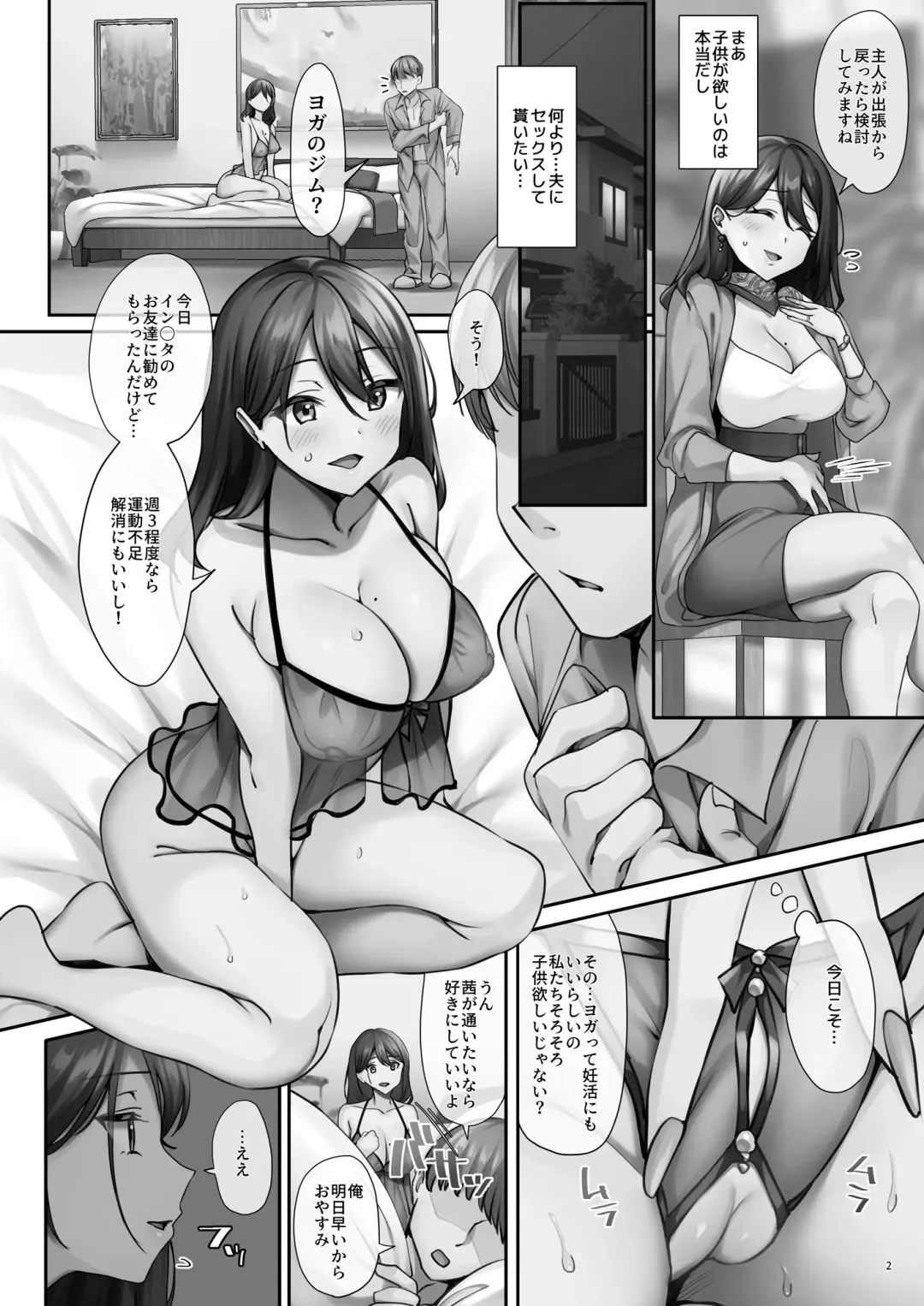 [Inari] Sare Tsuma to, Shuu 3 de. Fhentai - Page 43
