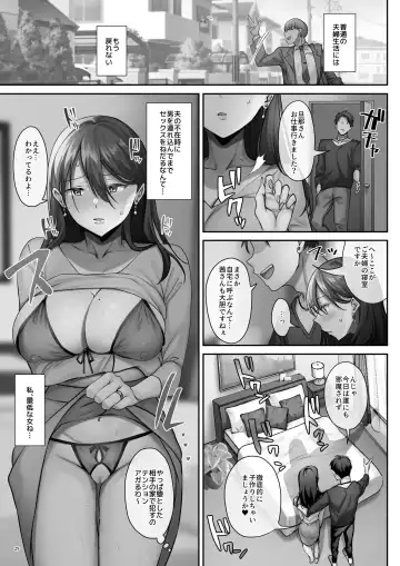[Inari] Sare Tsuma to, Shuu 3 de. Fhentai - Page 70