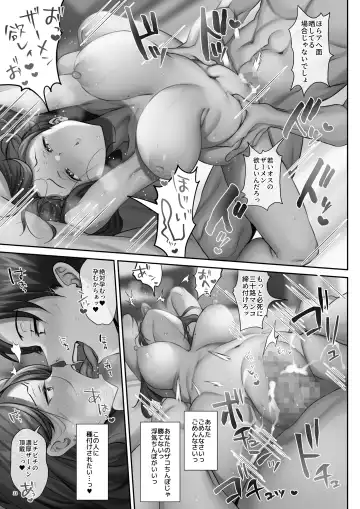 [Inari] Sare Tsuma to, Shuu 3 de. Fhentai - Page 74