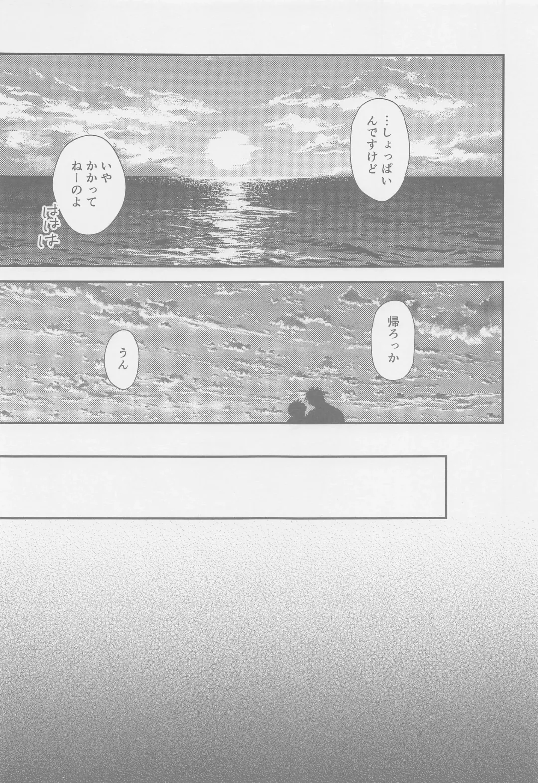 The boundaries melt YuGo no 0.00 Hon - Yuji to Satoru ga aishiaimakutte hajimete nakadashinamasekkusu suru hon desu. Fhentai - Page 16