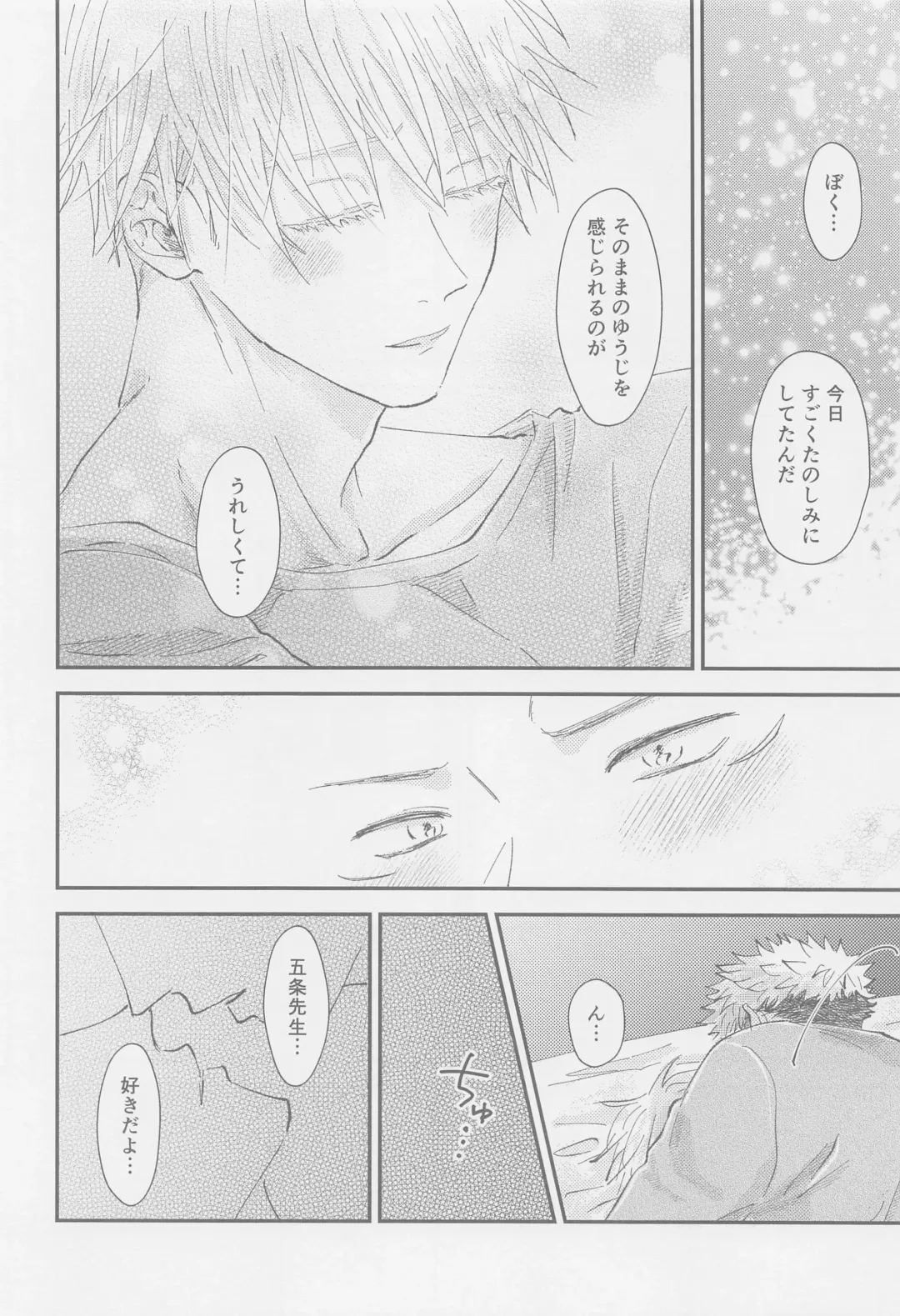 The boundaries melt YuGo no 0.00 Hon - Yuji to Satoru ga aishiaimakutte hajimete nakadashinamasekkusu suru hon desu. Fhentai - Page 27